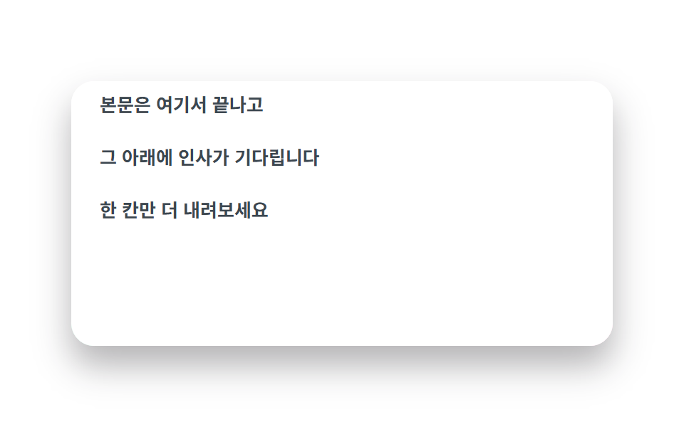 끝에서 드러나는 커튼 푸터
