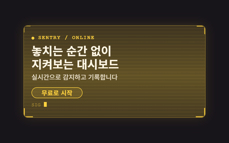 HUD 디자인, 화면이 나를 겨누는 랜딩 부품 9개
