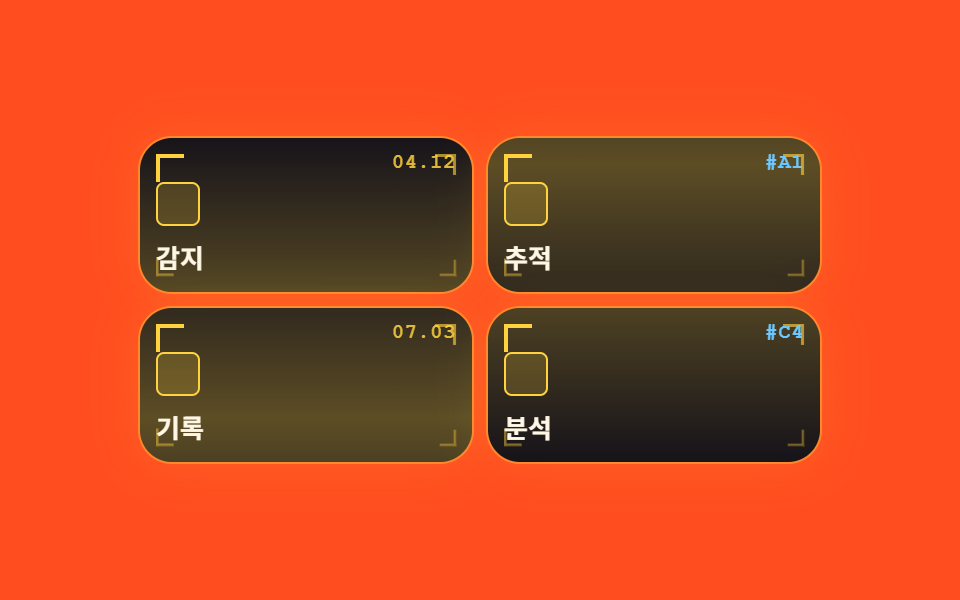 타겟 인식 카드