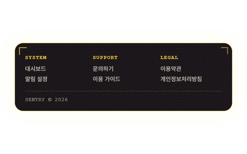 터미널 푸터