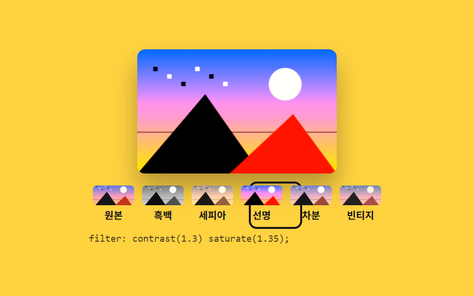 Six filter presets