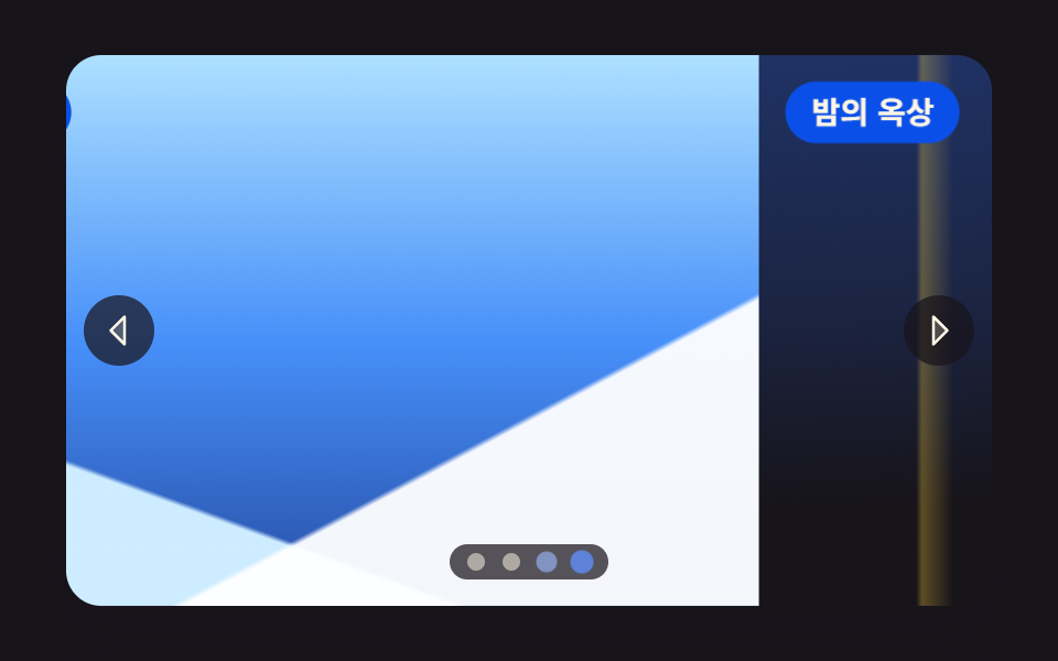 이미지 슬라이드 css 9종 — GSAP 없이 반응형까지