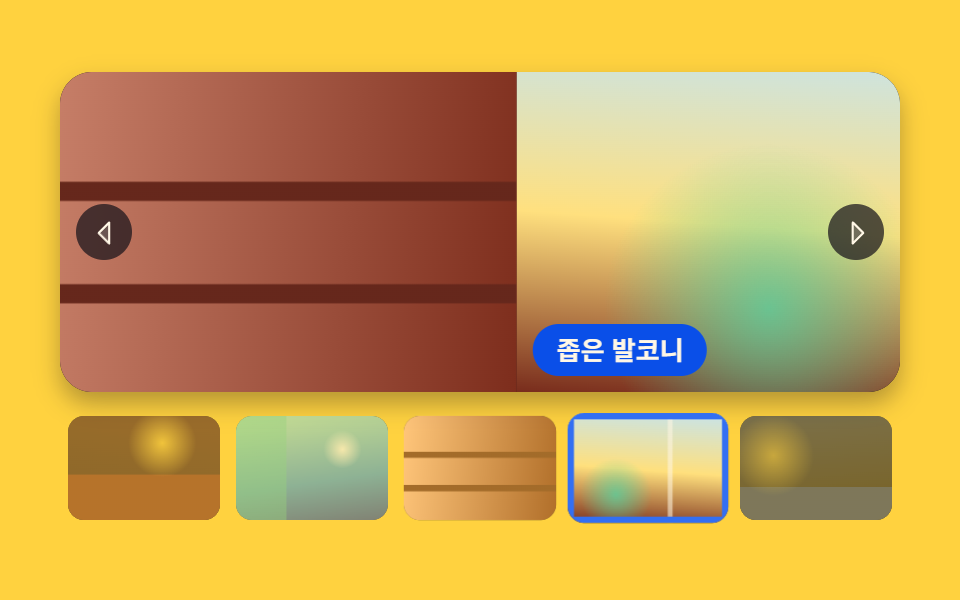 썸네일 줄과 서로 맞추는 슬라이더