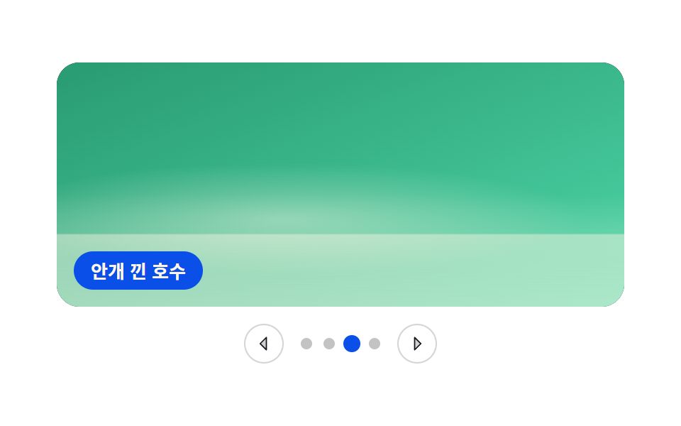 겹쳐 두고 서로 녹는 페이드 슬라이드쇼