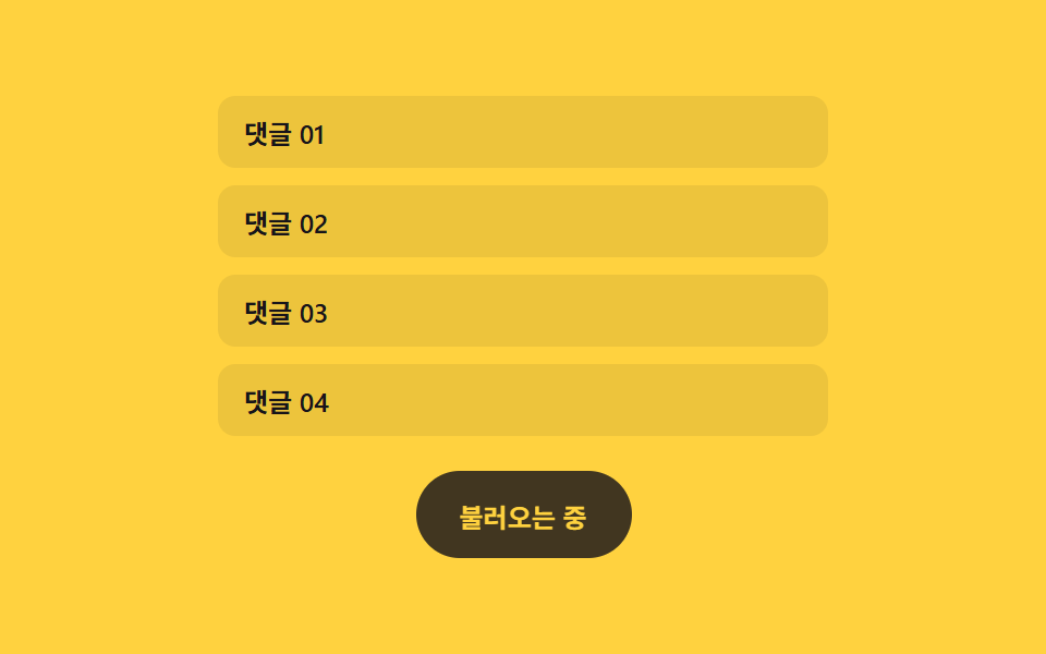 더 보기 버튼 모핑 — 남은 항목 값에 따라 너비가 바뀌는 버튼
