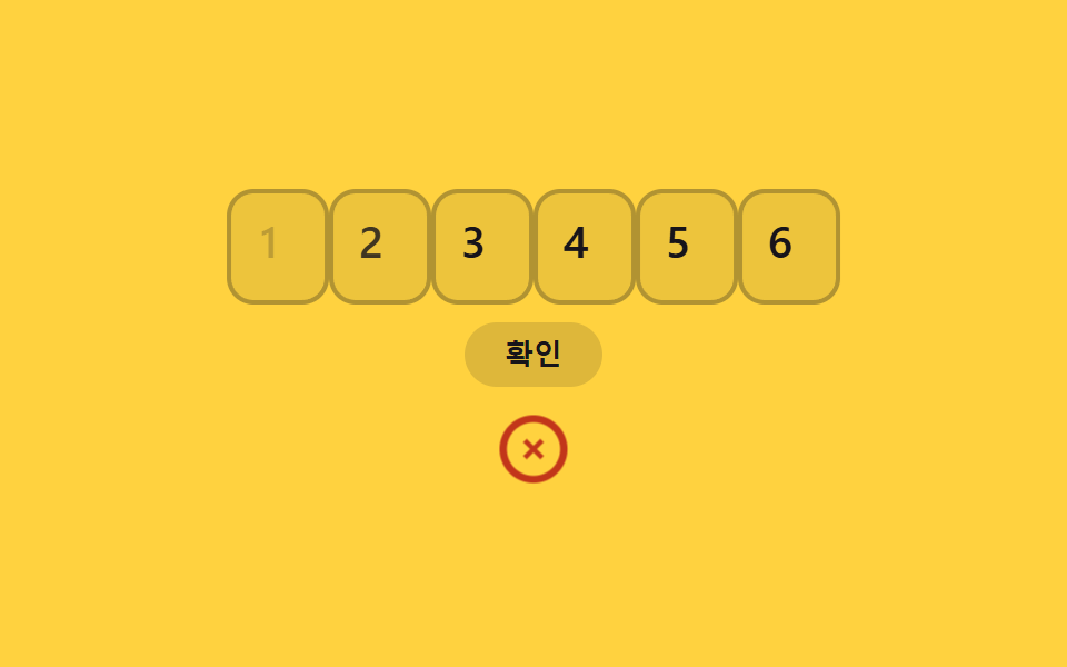 오류 시 흔들리고 초기화