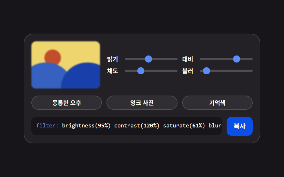 Filter chain presets