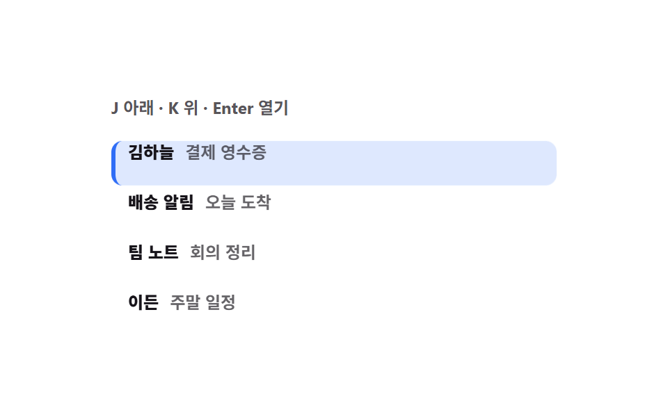 J·K 목록 이동 — 키보드 단축키 UI 9종 — 키캡부터 도움말 시트까지