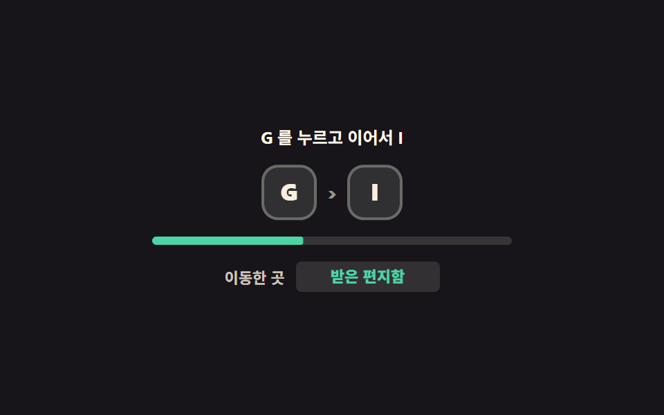 두 키 연속 입력 — 키보드 단축키 UI 9종 — 키캡부터 도움말 시트까지