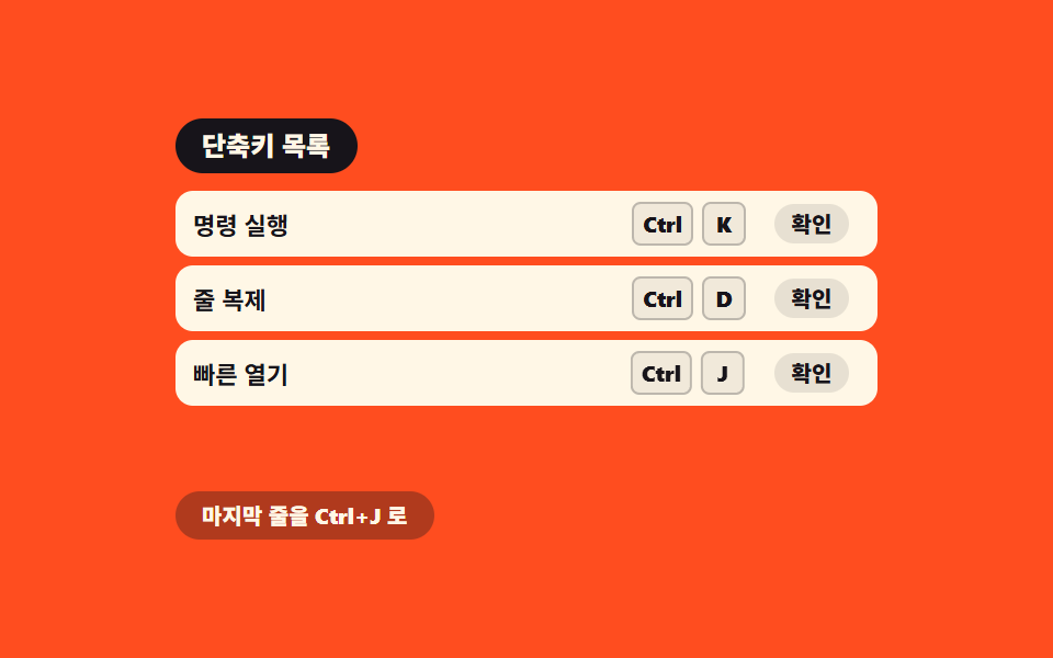 충돌 감지 표 — 키보드 단축키 UI 9종 — 키캡부터 도움말 시트까지