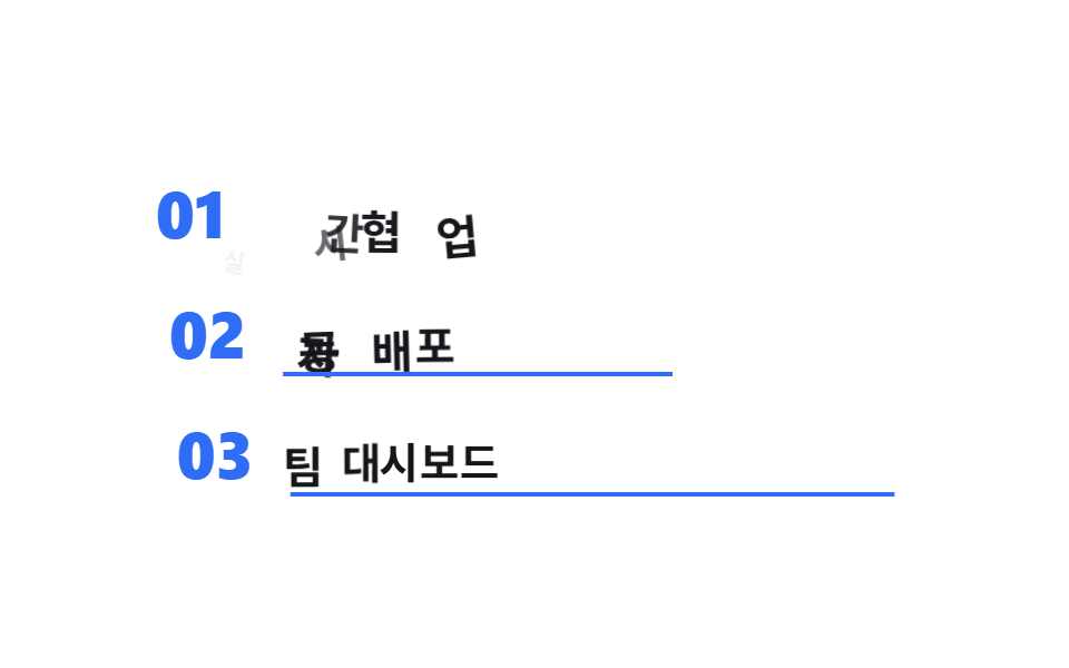 한 줄 한 기능, 큰 번호