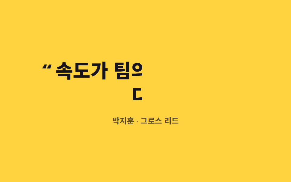초대형 인용문