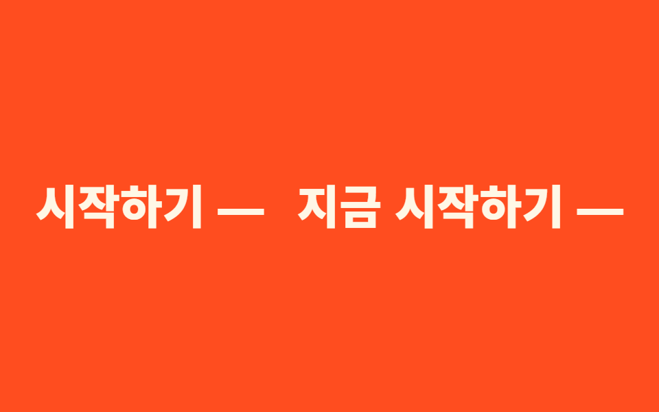 마퀴 CTA