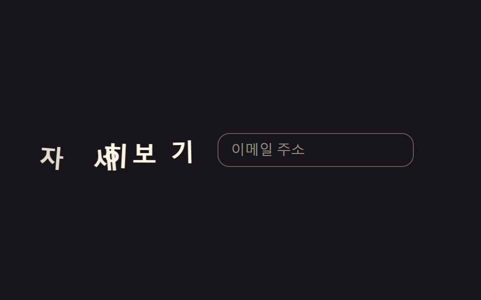 밑줄 애니메이션 링크 버튼