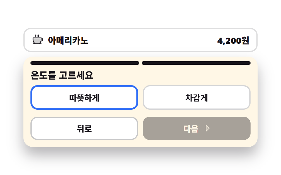 옵션 고르는 큰 시트