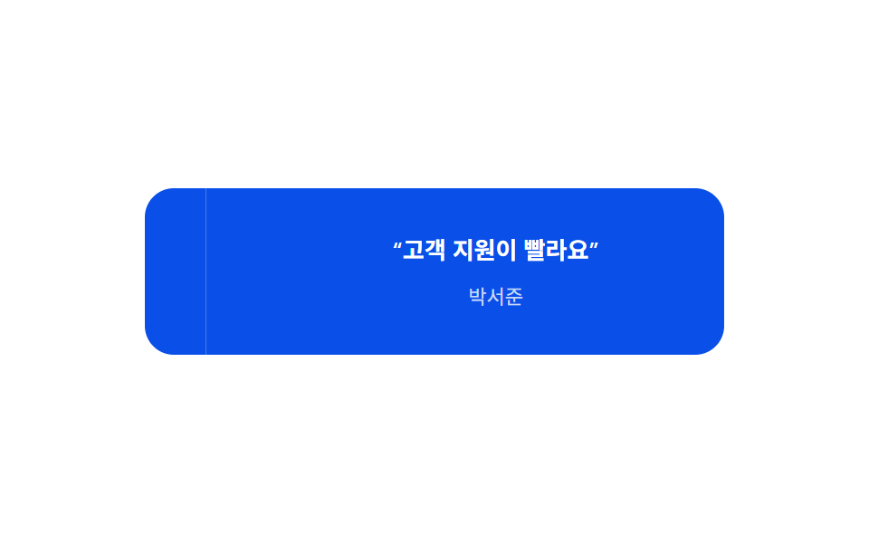 후기 캐러셀 — 자동 진행 값이 타이머로 늘어나는 카드 줄