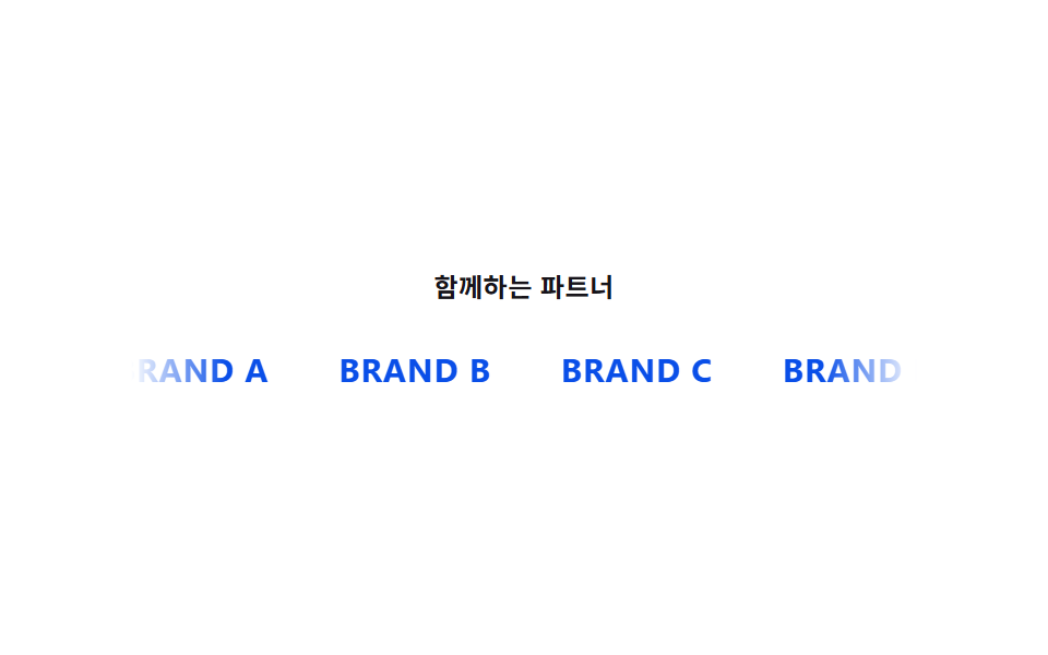 로고 바 — 가로 이동 값이 끊기지 않고 계속 늘어나는 줄
