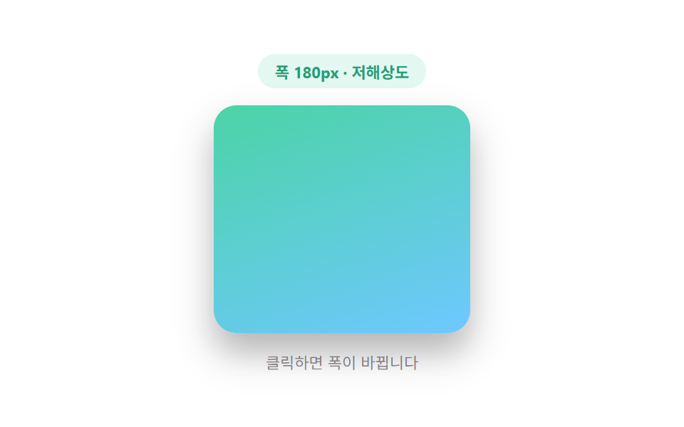 화면 너비 값이 고르는 배경 지연 로딩