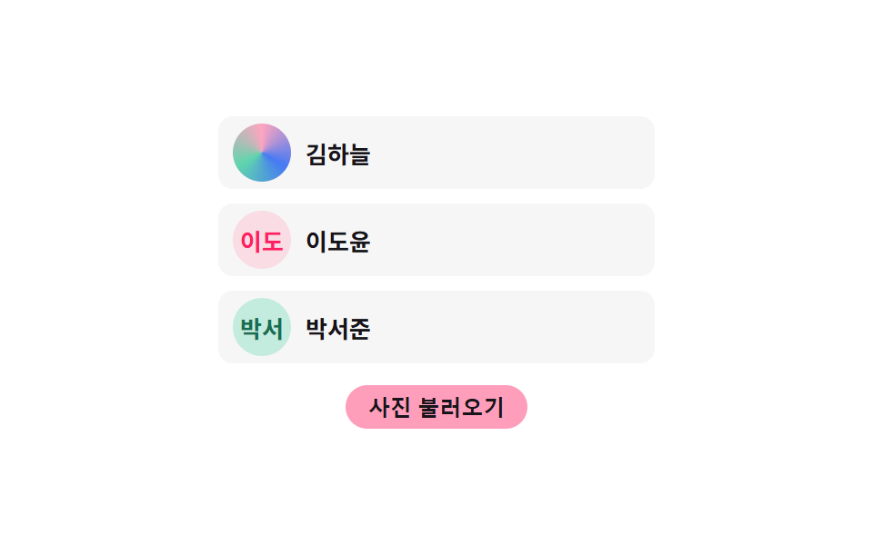 이름 값이 이니셜을 계산하는 아바타 지연 로딩