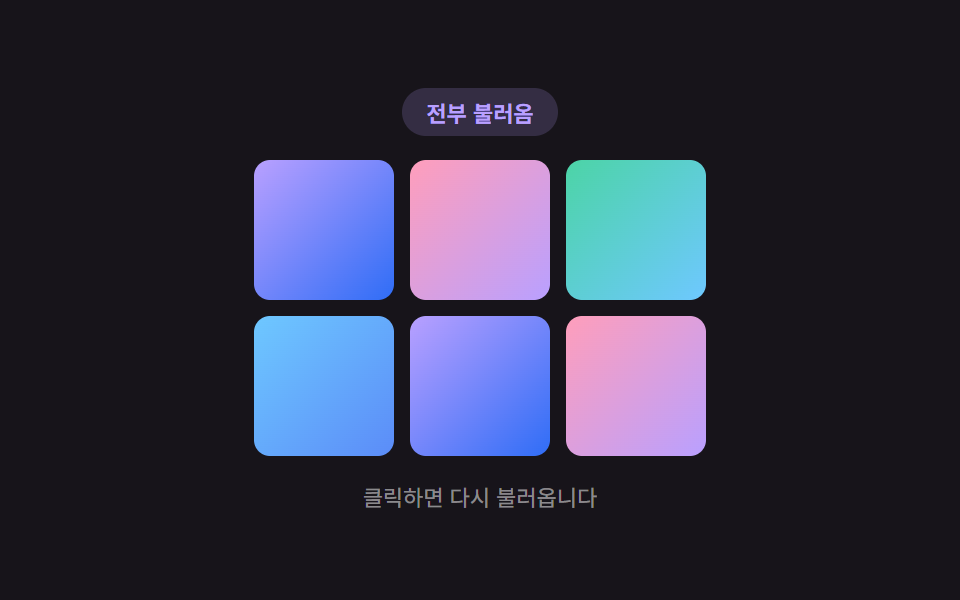 격자 위치 값이 순서를 계산하는 갤러리 지연 로딩
