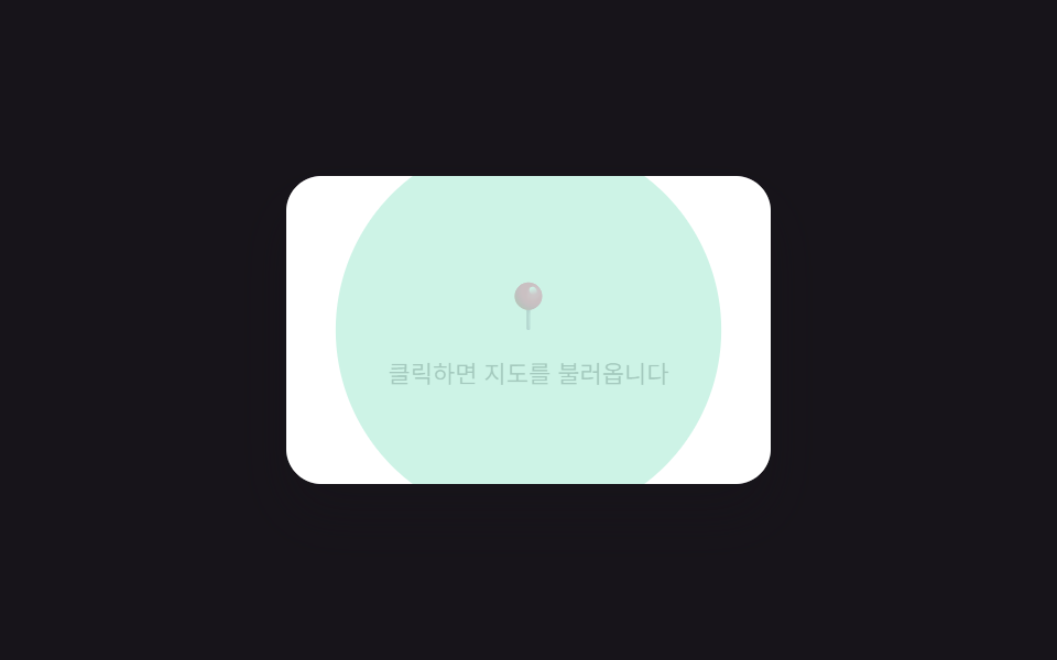 클릭 값이 로드 시점을 계산하는 iframe 지연 로딩