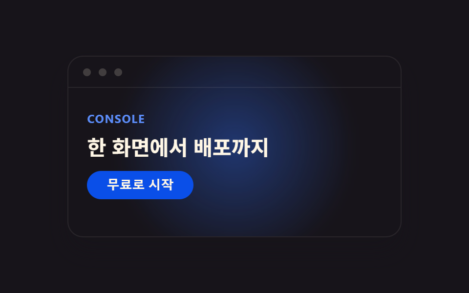 다크 SaaS 랜딩에 스며든 리니어 디자인 시스템 9종