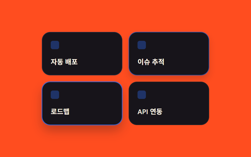 테두리 하이라이트 카드