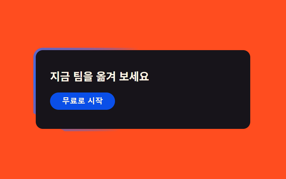 그라디언트 보더 밴드