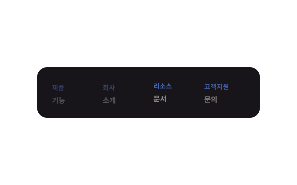 4열 다크 푸터