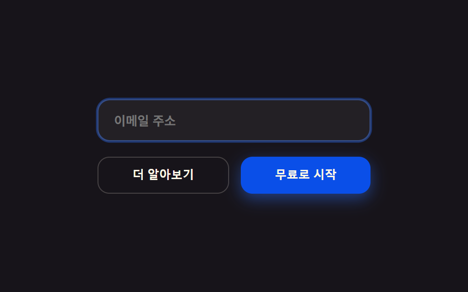고스트/프라이머리 버튼