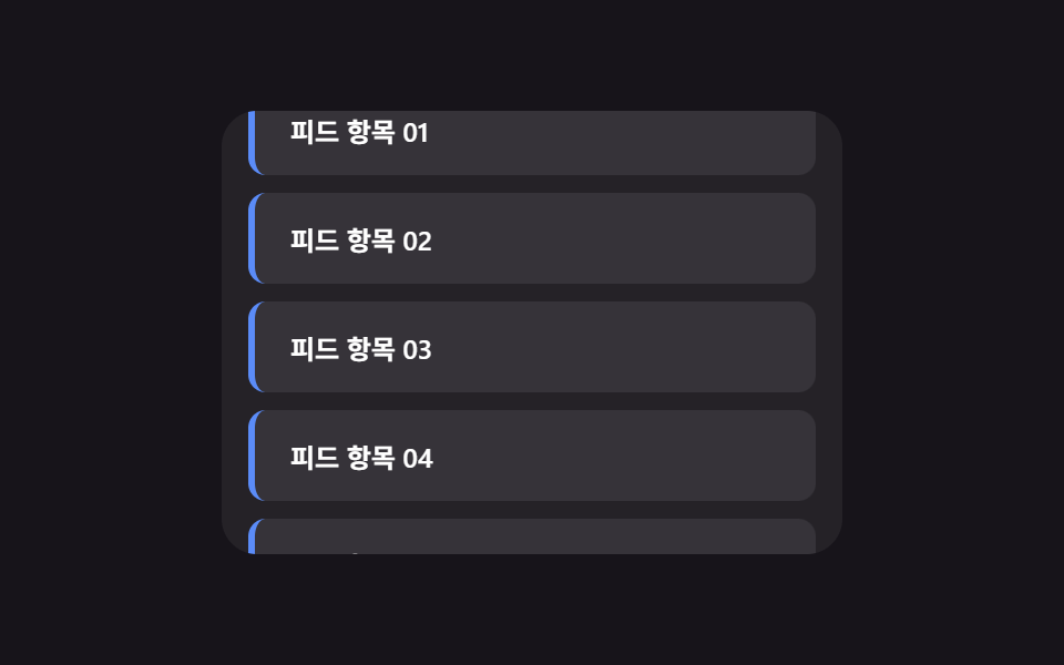 무한 스크롤 구현 9종 — 리스트·테이블 UI 기본 패턴 — 데모 9종 미리보기