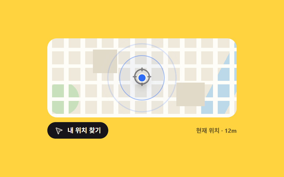현재 위치 크로스헤어 스캔