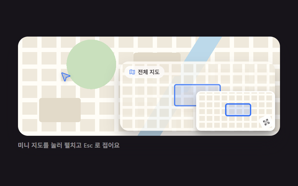 눌러 확대되는 미니 지도