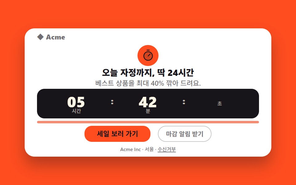 Flash sale countdown strip