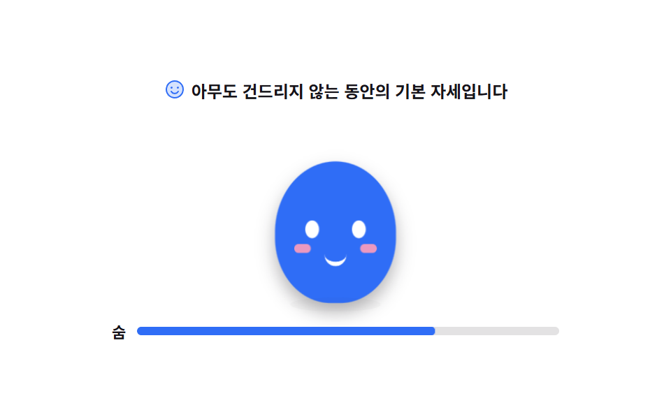 마스코트 애니메이션 9종 — 인사부터 잠들기까지