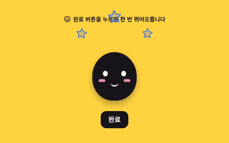 뛰어오르는 성공