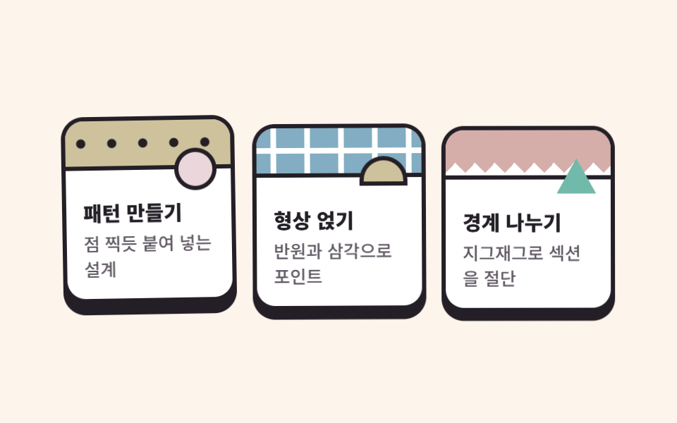 검은 외곽선 카드 격자