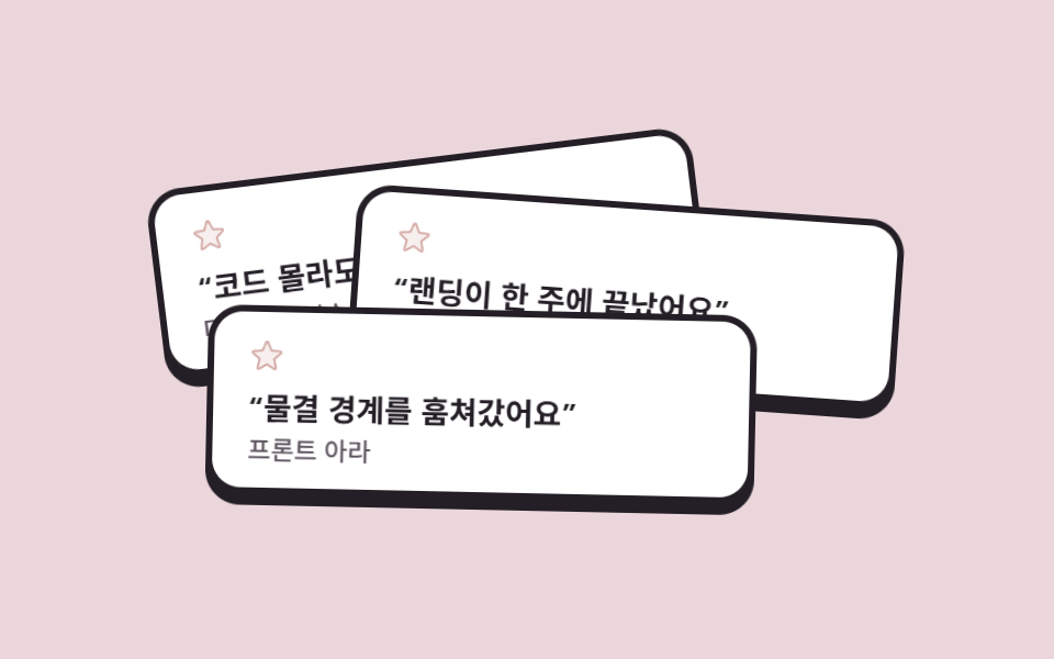 스티커 후기 더미