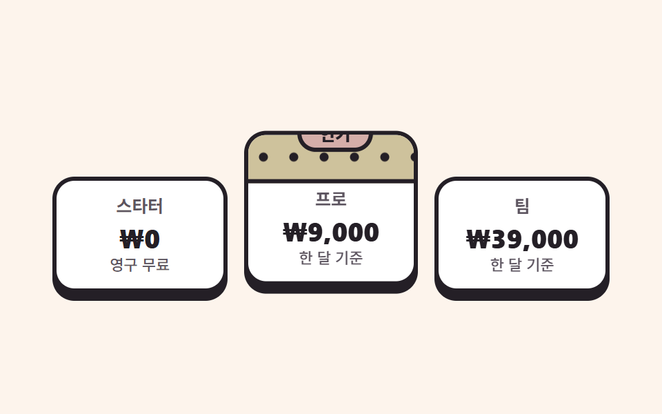 패턴 머리띠 요금제