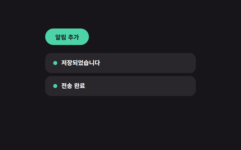마이크로 인터랙션 사이트 UI 패턴 9종 — 토스트부터 스크롤 스파이까지 — 데모 9종 미리보기