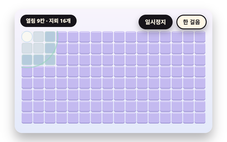 지뢰찾기 만들기 9종 — 번져 열리는 칸부터 확률 지도 추론 힌트까지