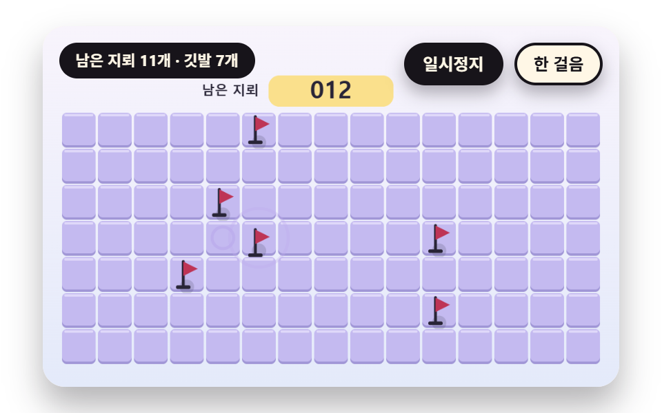 깃발을 꽂을 때 스프링으로 박히고 남은 지뢰 수가 굴러 줄어드는 깃발 계량기