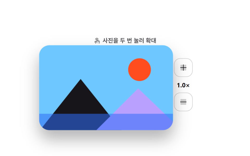 모바일 터치 제스처 9종 — 손가락 하나로 돌아가는 UI
