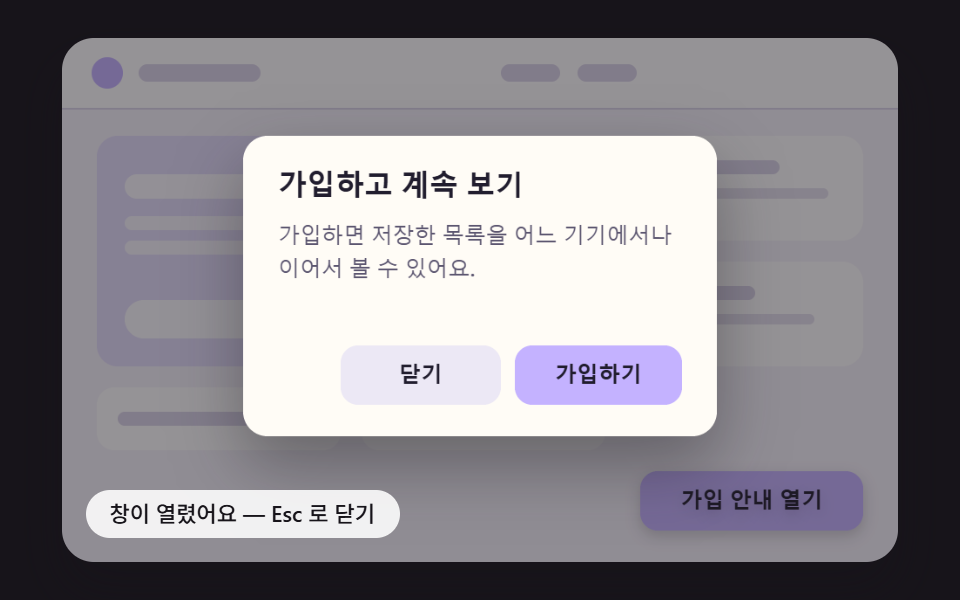 모달 창 애니메이션 9종 — 스프링·원형 마스크·화소로 열고 닫기