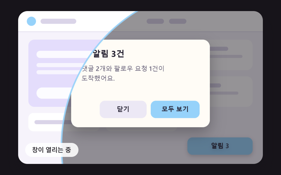 가장 먼 모서리까지 잰 원으로 열리는 모달