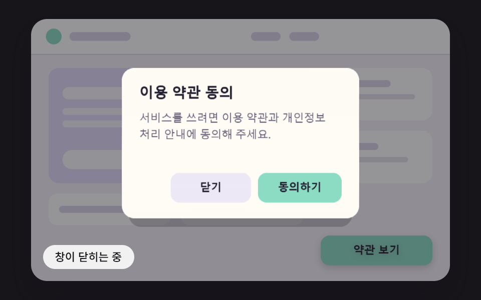 접힌 종이가 펴지듯 세 칸으로 열리는 모달