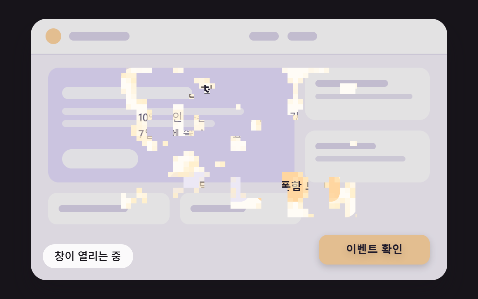 칸마다 다른 노이즈 문턱으로 화소가 맺히는 모달