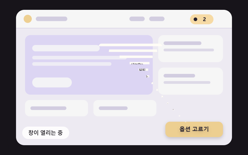 줄마다 폭을 좁혀 한 점으로 빨려 드는 닫힘