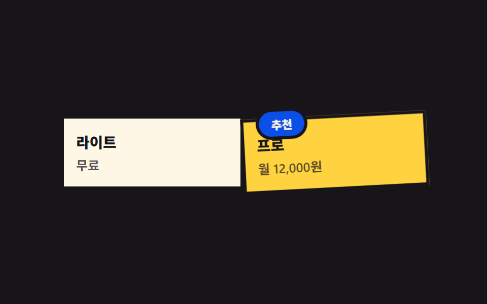 붙여놓은 요금 카드