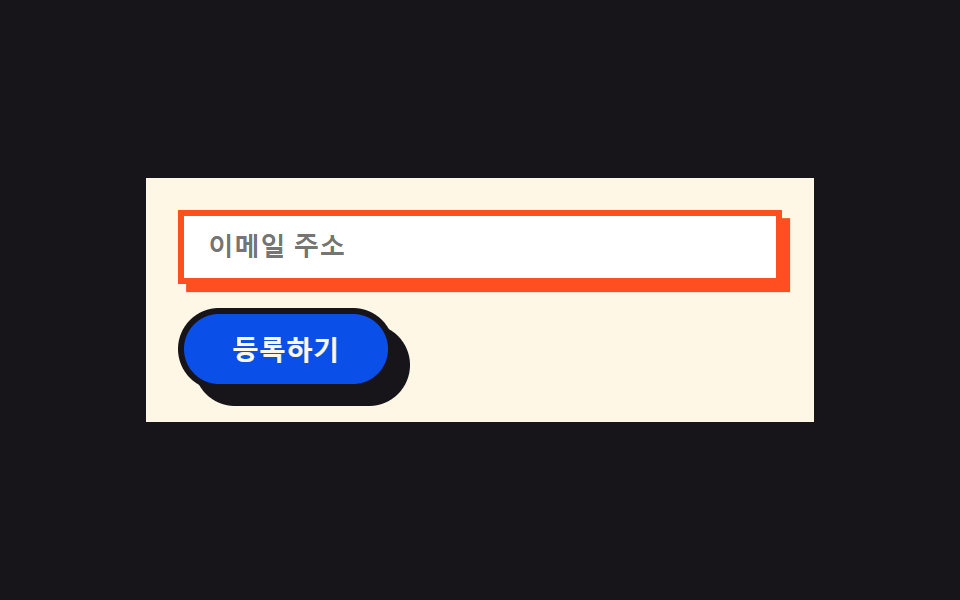 그림자 자리로 눌리는 버튼